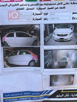 تۆیۆتا کۆرۆلا